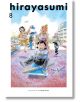 Hirayasumi, Vol. 8 - Keigo Shinzo - Момче - Viz Media - 9781974762149-1-thumb