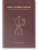 Корицата на книгата "Как да правим кафе": на кафяв фон - идеална за всеки, който се интересува от методите и науката за приготвяне на кафе.-thumb