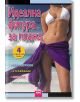 Идеалната фигура за плажа - Колектив - AMG Publishing - 9789549696066-thumb