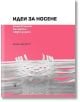 Идеи за носене: Концептуален български моден дизайн-thumb