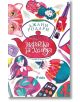 Играчка за Коледа - Джани Родари - Момиче, Момче - Сиела - 9789542837381-1-thumb