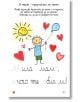Играя и уча с празниците - Колектив - Момиче, Момче - 9786197701807-7-thumb