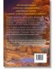 Имението, книга 2: Бурни времена - Ане Якобс - Жена - Лемур - 9786197581805-3-thumb