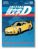 Initial D Omnibus, Vol. 2 - Shuichi Shigeno - Момче - Kodansha Comics - 9798888770993-2-thumb
