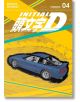 Initial D Omnibus, Vol. 4 - Shuichi Shigeno - Момче - Kodansha Comics - 9798888771013-2-thumb