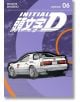 Initial D Omnibus, Vol. 6 - Shuichi Shigeno - Момче - Kodansha Comics - 9798888771037-2-thumb