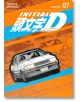 Корицата на Initial D Omnibus, Vol. 7 включва бял спортен автомобил на Такуми Фудживара, който дрифтира на оранжев и син фон, а зад него е нарисуван друг автомобил, който пресъздава вълнението на японските улични състезания. Заглавието и името на автора с-2-thumb