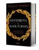 Интервюта с майсторите е твърдокнига с уникални интервюта на майстори, допълнение към световния бестселър на Робърт Грийн, със златен лавров венец върху черен фон.-1-thumb
