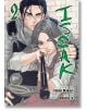 Мъж с конска опашка и жена с дълга коса се прицелват с пушка в тухлена стена. Зеленият текст показва заглавието Issak Omnibus, Vol. 2 и авторските кредити на тази корица на историческа екшън манга.-thumb