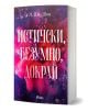 Истински, безумно, докрай - книга 1 - мека корица - Л. Дж. Шен - Жена, Мъж - Сиела - 9789542854678-1-thumb