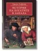 Корица на български език с двама души в исторически дрехи, броящи монети сред книгите и предмети, и заглавие История на богатите в Запада - от древността до днес.-2-thumb