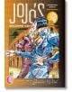 Корицата на JoJo`s Bizarre Adventure: Част 5 - Златен вятър, том 7 представя двама стилни герои пред Колизеума, подчертани с удебелен текст и златист дизайн, вдъхновен от класическите корици на мангата Shonen Jump.-2-thumb