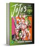 Корицата на JoJo's Bizarre Adventure Pt. 6 - Stone Ocean, Vol. 4 показва двама колоритно облечени герои в динамични пози на ярък зелен фон, а заглавието на поредицата е изписано с удебелени бели букви.-1-thumb