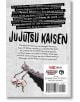 Jujutsu Kaisen, Vol. 26 - Gege Akutami - Момче - Viz Media - 9781974754977-2-thumb