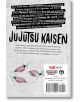 Задна корица на Jujutsu Kaisen, Vol. 27, с удебелен шрифт на заглавието, резюме за магьосници, борещи се с прокълнати духове, лого на издателството и рисунка на три еднооки розови риби на сив фон.-2-thumb