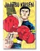 На корицата на Jujutsu Kaisen, Vol. 27, мощна фигура с червени боксови ръкавици и синьо-жълта риза удря напред сред усмихнати лица на жълт фон, пресъздаващ изпълнения с действие свят на магьосниците на Jujutsu.-1-thumb