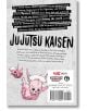Jujutsu Kaisen, Vol. 29 - Gege Akutami - Момче - Viz Media - 9781974762019-2-thumb