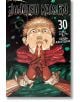 Корицата на Jujutsu Kaisen, Vol. 30 показва решителен млад мъж в зелено облекло с червени ръкавици и къса коса, който е стиснал ръце, докато над него се извисява прокълнатият дух Ryomen Sukuna. Изобразени са заглавието и името на Геге Акутами.-2-thumb