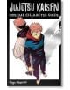 Корицата на Jujutsu Kaisen: The Official Character Guide от Gege Akutami, на която са показани две илюстрации на Yuji Itadori - едната с лице напред, а другата с гръб.-2-thumb