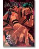 На корицата на Jujutsu Kaisen, Vol. 25 е изобразен мускулест герой със зелена коса, татуировки и няколко ръце, които държат лилави предмети. Заглавието "Jujutsu Kaisen" е в горната част, а под него е изписано "Vol. 25 Story and Art by Gege Akutami".-2-thumb