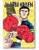 Jujutsu Kaisen, Vol. 27 представя на корицата мускулест герой с големи червени боксови ръкавици и строг поглед в ярко облекло, което пресъздава интензивните битки в мангата. Заглавието и авторът са показани.-2-thumb