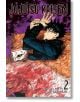 На корицата на Jujutsu Kaisen, Vol. 3 е изобразено момче с бодлива коса в черна униформа, което призовава свиреп прокълнат дух с маска, а в горната част е изписано заглавието, а в долната - "Story and Art by Gege Akutami".-2-thumb