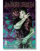 Корицата на мангата Jujutsu Kaisen, Vol. 8 показва мускулест тъмнокос герой с напрегнат поглед, заобиколен от лилава и зелена прокълната енергия. Заглавието и авторът Геге Акутами се появяват на корицата, а в долната част е изписано числото 8.-2-thumb