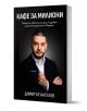 Кафе за милиони - Димитър Ангелов - Жена, Мъж - AMG Publishing - 9586197732203-1-thumb