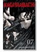 Корицата на Kagurabachi, Vol. 7 изобразява сериозен мъж с тъмна, вълнообразна коса, който държи омагьосан нож, двама други герои под него и черни пера около тях; в горната и долната част се появяват червен и бял текст.-2-thumb