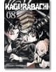 Kagurabachi, Vol. 8 - Takeru Hokazono - Момче - Viz Media - 9781974716500-2-thumb