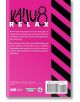 Задна корица на мангата „Kaiju No. 8: Relax“, том 2, с розов фон, черни диагонални ивици и бял и черен текст, обобщаващ историята на героите, които се борят с кайджу. Споменават се възможни приключения в спин-офи на мангата. В долната част са изобразени л-3-thumb