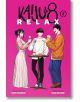 Трима обичани герои, борещи се с кайджу от „Кайджу № 8“ — изобразени като жена в розова пола, мъж, облечен в бяло, и друг в сини панталони — стоят усмихнати с напитки в ръце на яркорозовата корица на „Кайджу № 8: Релакс“, том 2. Този очарователен спин-оф -2-thumb