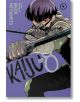 На корицата на мангата „Kaiju No. 8“, том 4, е изобразен член на Силите за отбрана с лилава коса, облечен в броня, който държи два меча в отбранителна поза, а заглавието и номерът на тома са представени със стилизиран текст и графики.-2-thumb
