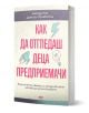 Как да отгледаш деца предприемачи е българска книга за възпитание на предприемчиви деца с илюстрации на крушка, ракета и светкавица върху пастелен корицa.-1-thumb