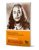 Как да събудите истинския си потенциал - Парамханса Йогананда - Жена, Мъж - Кибеа - 9786192711184-1-thumb