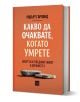 Какво да очаквате, когато умрете - смъртта и отвъдният живот е древността - Робърт Гарланд - Жена, Мъж - Изток-Запад - 978619-1-thumb