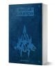 Към небето, книга 3: Към Никъде, меки корици - Брандън Сандерсън - Жена, Мъж, Момиче, Момче - Артлайн Студиос - 9786191932627-1-thumb