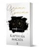 Карти на масата - Агата Кристи - Жена, Мъж - Ера - 9789543898411-1-thumb