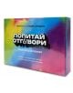 На яркия кашон за Карти "Попитай и отговори: Мистериозната кутия" - част 1 е изобразено българското заглавие и английското подзаглавие "Ask and Answer", а отпред има синьо, розово, жълто и зелено градиентно оформление.-1-thumb
