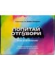 Карти „Попитай и отговори“, част 1 - Изабел Овчарова - Момиче - Сиела - 2006000024-2-thumb