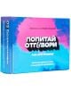 Наситена синьо-розова кутия със заглавие Карти "Попитай и отговори: Вълнуващата кутия" - част 2, с удебелен текст и дизайн на пръски, идеално за развиване на комуникация на български и английски.-1-thumb