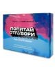Синя и розова кутия с български и английски текст с надпис "Карти Попитай и отговори: Вълнуващата кутия" - част 2, съдържаща комплект за игра с карти "въпроси и отговори" с надпис на български език.-1-thumb