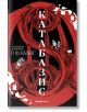 Корицата на книгата "Катабазис - твърда корица" е със сюрреалистично червено, черно и бяло изкуство с фигури по стълби, подобни на тези на Ешер. Текстът на кирилица и магософия се появяват заедно с автора Р. Ф. Куанг над логото на Orange books в долната ч-2-thumb