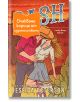 Мъж и жена в западно облекло се прегръщат сред пустинни кактуси. Оранжев етикет с български текст, включващ името на продукта "Кеш", покрива част от изображението. Заглавието на книгата "Кеш" и авторът Джесика Питърсън се появяват в долната част.-thumb