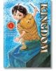 Kingdom, Vol. 4 - Yasuhisa Hara - Момче - Viz Media - 9781974761326-1-thumb