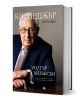 Кисинджър - Биография - Уолтър Айзъксън - Жена, Мъж - Труд - 9789543988327-1-thumb