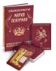 Класическият оракул на Мария Ленорман - Мария Ленорман - Жена, Мъж - Паритет - 9786191536597-thumb