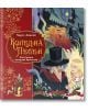 Класика за деца: Коледна песен - Чарлз Дикенс - Момиче, Момче - ИнфоДАР - Светулка - 9786192440954-1-thumb