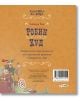 Задната корица на детската книга "Класика за деца: Робин Худ" показва Робин Худ с млад спътник близо до мишена, включва подробности за книгата, информация за адаптацията и има баркод в долната част.-3-thumb