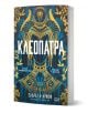 На корицата на книгата „Клеопатра“ е изобразена богато украсена илюстрация в златисто и синьо, изобразяваща легендарната египетска царица, облечена в египетски наряд. Този увлекателен исторически роман пренася читателите в древен Египет, а името на авторк-1-thumb